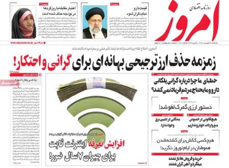 عناوین روزنامه ها, روزنامه های امروز عناوین روزنامه ها, روزنامه های امروز