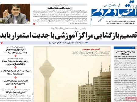 عناوین روزنامه ها, روزنامه های امروز عناوین روزنامه ها, روزنامه های امروز