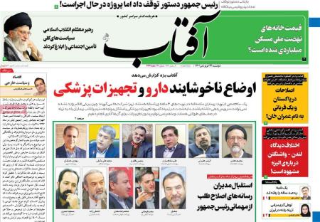 عناوین روزنامه ها, روزنامه های امروز عناوین روزنامه ها, روزنامه های امروز