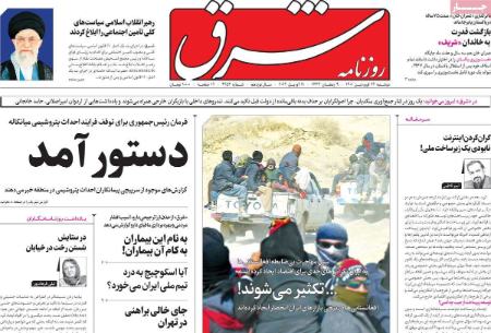 عناوین روزنامه ها, روزنامه های امروز عناوین روزنامه ها, روزنامه های امروز