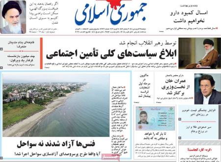 عناوین روزنامه ها, روزنامه های امروز عناوین روزنامه ها, روزنامه های امروز