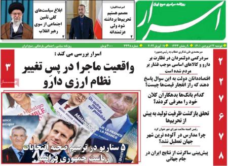 عناوین روزنامه ها, روزنامه های امروز عناوین روزنامه ها, روزنامه های امروز