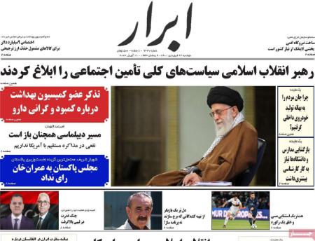 عناوین روزنامه ها, روزنامه های امروز عناوین روزنامه ها, روزنامه های امروز
