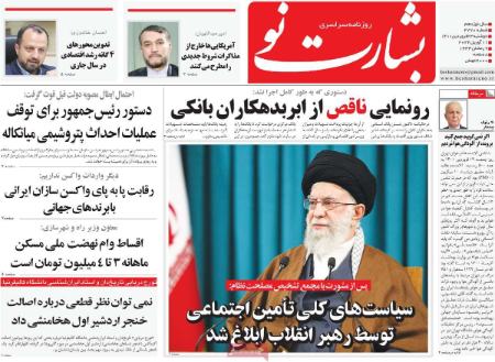عناوین روزنامه ها, روزنامه های امروز عناوین روزنامه ها, روزنامه های امروز