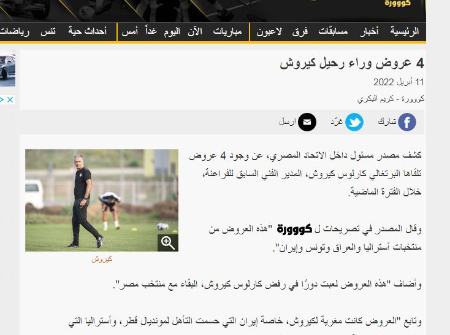 کارلوس کی روش،اخبارورزشی ،خبرهای ورزشی کارلوس کی روش ,اخبار ورزشی ,خبرهای ورزشی