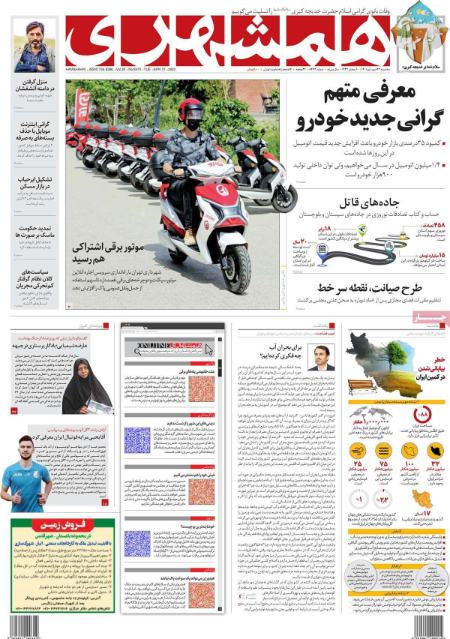 عناوین روزنامه ها, روزنامه های امروز عناوین روزنامه ها, روزنامه های امروز