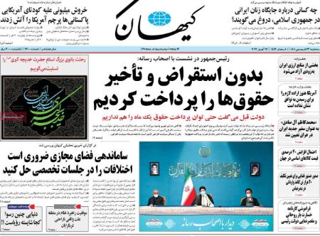 عناوین روزنامه ها, روزنامه های امروز عناوین روزنامه ها, روزنامه های امروز