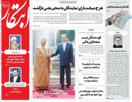 عناوین روزنامه ها, روزنامه های امروز عناوین روزنامه ها, روزنامه های امروز