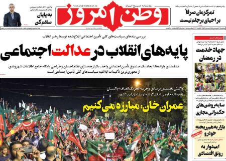 عناوین روزنامه ها, روزنامه های امروز عناوین روزنامه ها, روزنامه های امروز