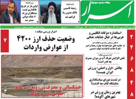 عناوین روزنامه ها, روزنامه های امروز عناوین روزنامه ها, روزنامه های امروز