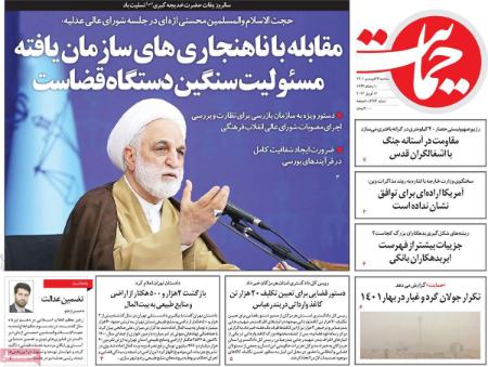 عناوین روزنامه ها, روزنامه های امروز عناوین روزنامه ها, روزنامه های امروز