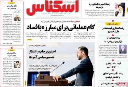 عناوین روزنامه ها, روزنامه های امروز عناوین روزنامه ها, روزنامه های امروز
