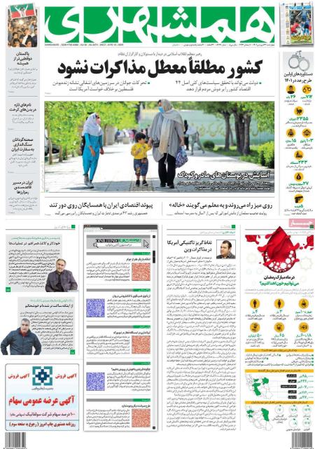 عناوین روزنامه ها, روزنامه های امروز عناوین روزنامه ها, روزنامه های امروز