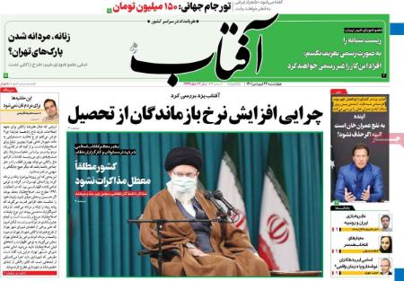 عناوین روزنامه ها, روزنامه های امروز عناوین روزنامه ها, روزنامه های امروز
