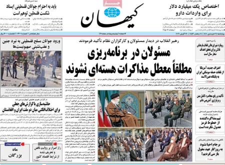 عناوین روزنامه ها, روزنامه های امروز عناوین روزنامه ها, روزنامه های امروز