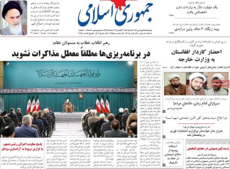 عناوین روزنامه ها, روزنامه های امروز عناوین روزنامه ها, روزنامه های امروز