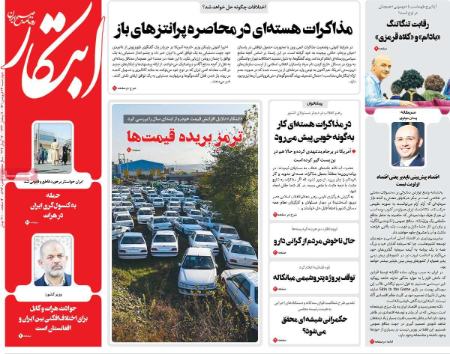 عناوین روزنامه ها, روزنامه های امروز عناوین روزنامه ها, روزنامه های امروز