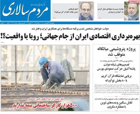 عناوین روزنامه ها, روزنامه های امروز عناوین روزنامه ها, روزنامه های امروز