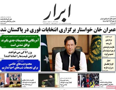 عناوین روزنامه ها, روزنامه های امروز عناوین روزنامه ها, روزنامه های امروز