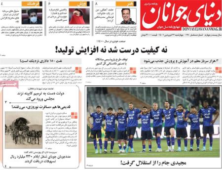 عناوین روزنامه ها, روزنامه های امروز عناوین روزنامه ها, روزنامه های امروز