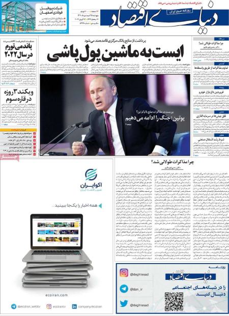 عناوین روزنامه ها, روزنامه های امروز عناوین روزنامه ها, روزنامه های امروز