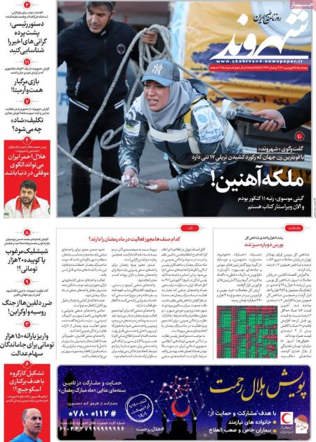 عناوین روزنامه ها, روزنامه های امروز عناوین روزنامه ها, روزنامه های امروز