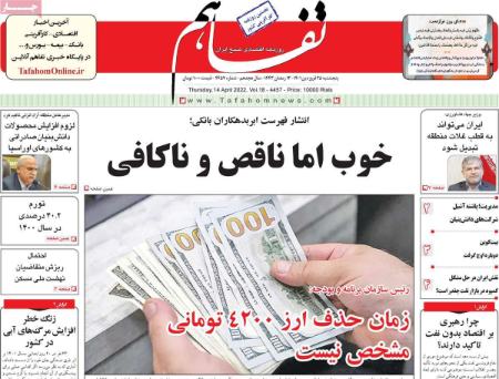 عناوین روزنامه ها, روزنامه های امروز عناوین روزنامه ها, روزنامه های امروز