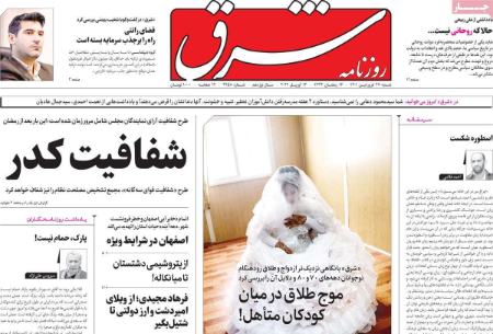 عناوین روزنامه ها, روزنامه های امروز عناوین روزنامه ها, روزنامه های امروز