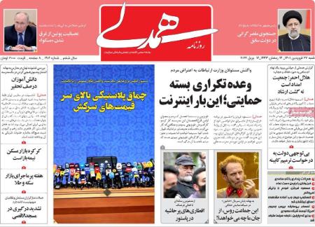 عناوین روزنامه ها, روزنامه های امروز عناوین روزنامه ها, روزنامه های امروز