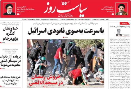 عناوین روزنامه ها, روزنامه های امروز عناوین روزنامه ها, روزنامه های امروز