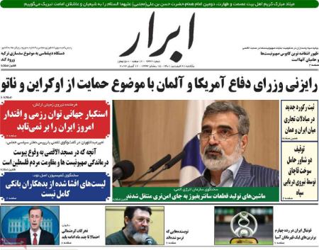 عناوین روزنامه ها, روزنامه های امروز عناوین روزنامه ها, روزنامه های امروز