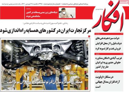 عناوین روزنامه ها, روزنامه های امروز عناوین روزنامه ها, روزنامه های امروز