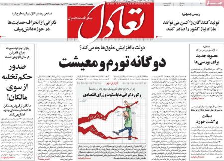 عناوین روزنامه ها, روزنامه های امروز عناوین روزنامه ها, روزنامه های امروز