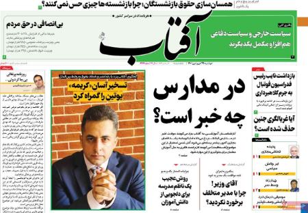 عناوین روزنامه ها, روزنامه های امروز عناوین روزنامه ها, روزنامه های امروز