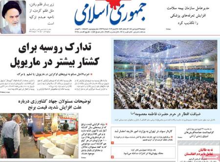 عناوین روزنامه ها, روزنامه های امروز عناوین روزنامه ها, روزنامه های امروز