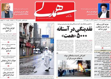 عناوین روزنامه ها, روزنامه های امروز عناوین روزنامه ها, روزنامه های امروز