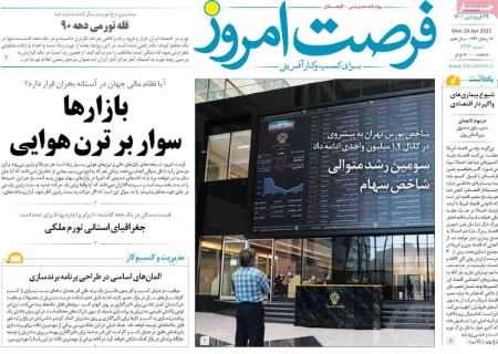 عناوین روزنامه ها, روزنامه های امروز عناوین روزنامه ها, روزنامه های امروز