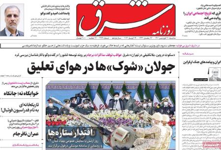 عناوین روزنامه ها, روزنامه های امروز عناوین روزنامه ها, روزنامه های امروز