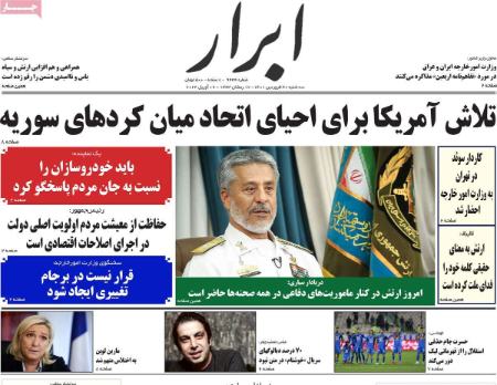 عناوین روزنامه ها, روزنامه های امروز عناوین روزنامه ها, روزنامه های امروز