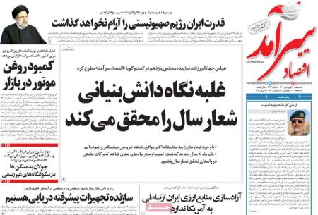 عناوین روزنامه ها, روزنامه های امروز عناوین روزنامه ها, روزنامه های امروز
