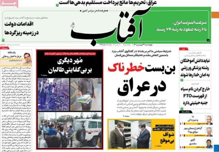 عناوین روزنامه ها, روزنامه های امروز عناوین روزنامه ها, روزنامه های امروز