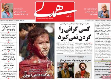 عناوین روزنامه ها, روزنامه های امروز عناوین روزنامه ها, روزنامه های امروز
