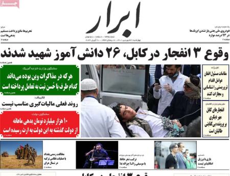 عناوین روزنامه ها, روزنامه های امروز عناوین روزنامه ها, روزنامه های امروز
