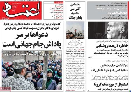 عناوین روزنامه ها, روزنامه های امروز عناوین روزنامه ها, روزنامه های امروز