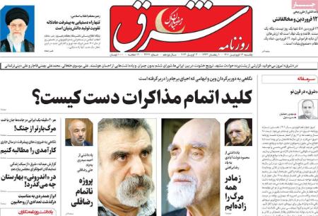 عناوین روزنامه ها, روزنامه های امروز عناوین روزنامه ها, روزنامه های امروز