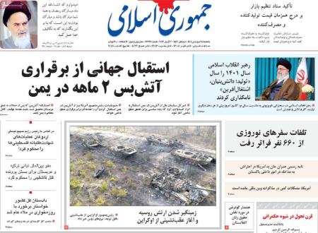 عناوین روزنامه ها, روزنامه های امروز عناوین روزنامه ها, روزنامه های امروز