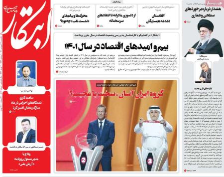 عناوین روزنامه ها, روزنامه های امروز عناوین روزنامه ها, روزنامه های امروز