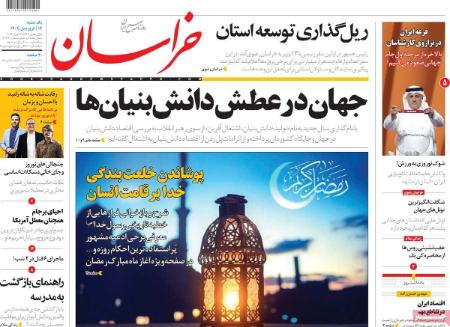 عناوین روزنامه ها, روزنامه های امروز عناوین روزنامه ها, روزنامه های امروز