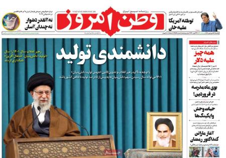 عناوین روزنامه ها, روزنامه های امروز عناوین روزنامه ها, روزنامه های امروز