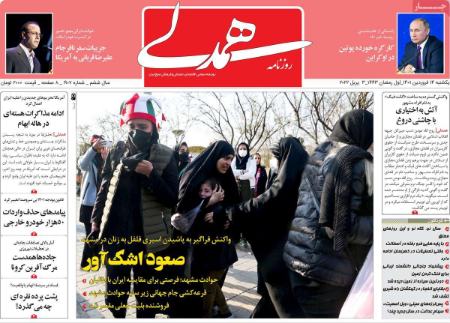 عناوین روزنامه ها, روزنامه های امروز عناوین روزنامه ها, روزنامه های امروز